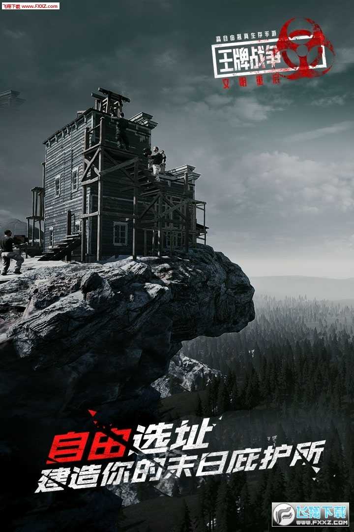 王牌战争辅助器(免费)脚本