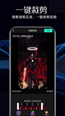 王牌视频剪辑软件