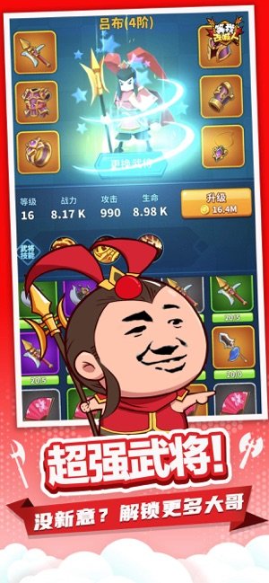 等我去喊人无广告版