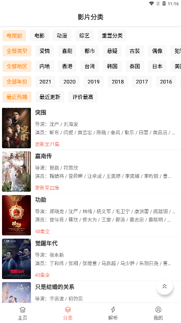 影视猫Plus纯净版