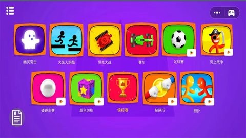欢乐挑战合集手机版
