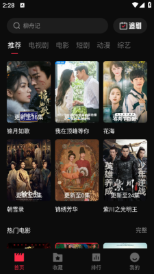 八戒影视剧app