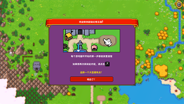 超级幻想王国