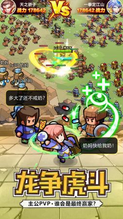 营救主公红包版游戏画面