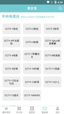 点点新影视最新版