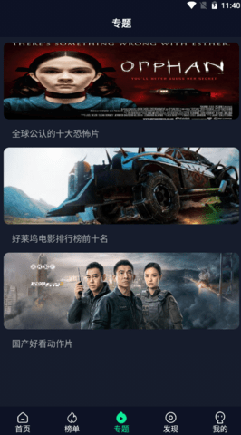 喵乐影视正式版