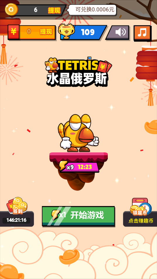 水晶方块红包版
