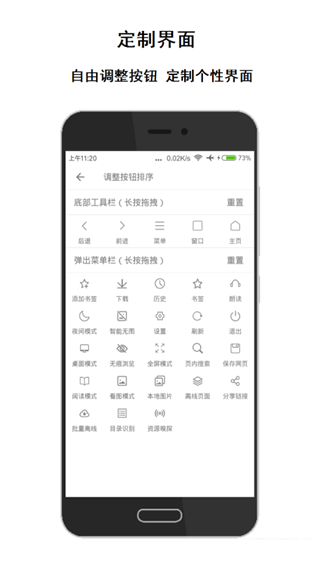 荟萃浏览器(Meta Browser)