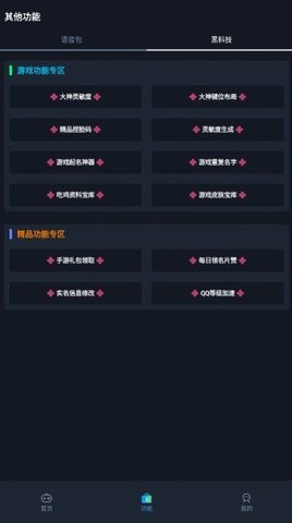 赤羽画质准星助手解锁版