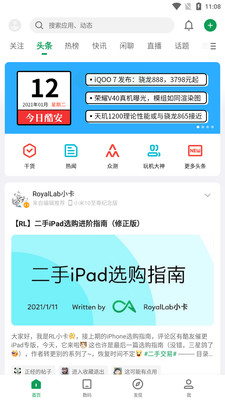 酷安纯净版
