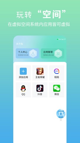 多元空间框架