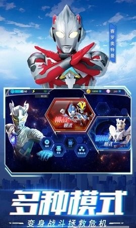 奥特曼超人格斗大师手游