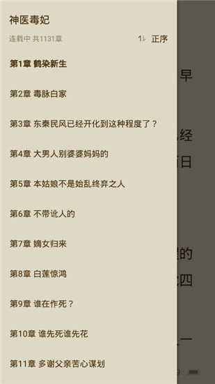 常读小说最新版