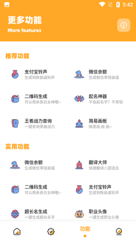 小也画质助手top144帧