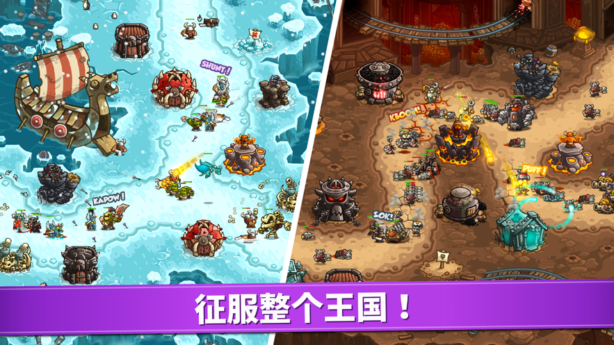 王国保卫战复仇版(Vengeance)