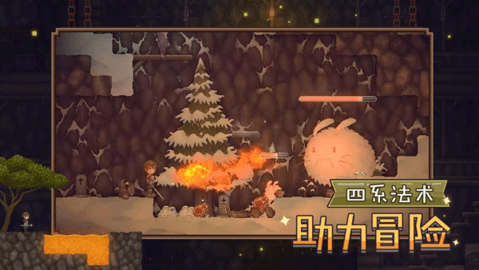 炼金与魔法手机版
