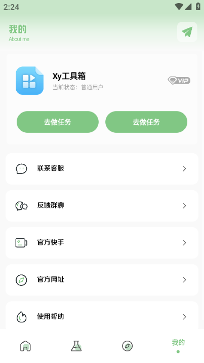 辛影画质助手