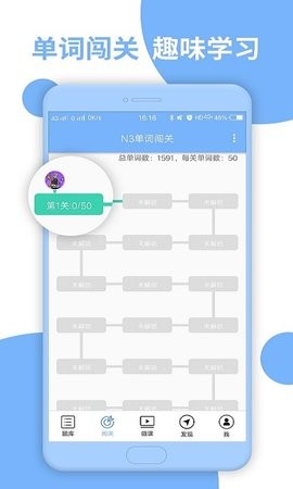 日语n3听力