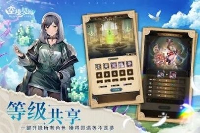 空境契约免广告