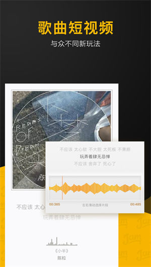 果酱音乐
