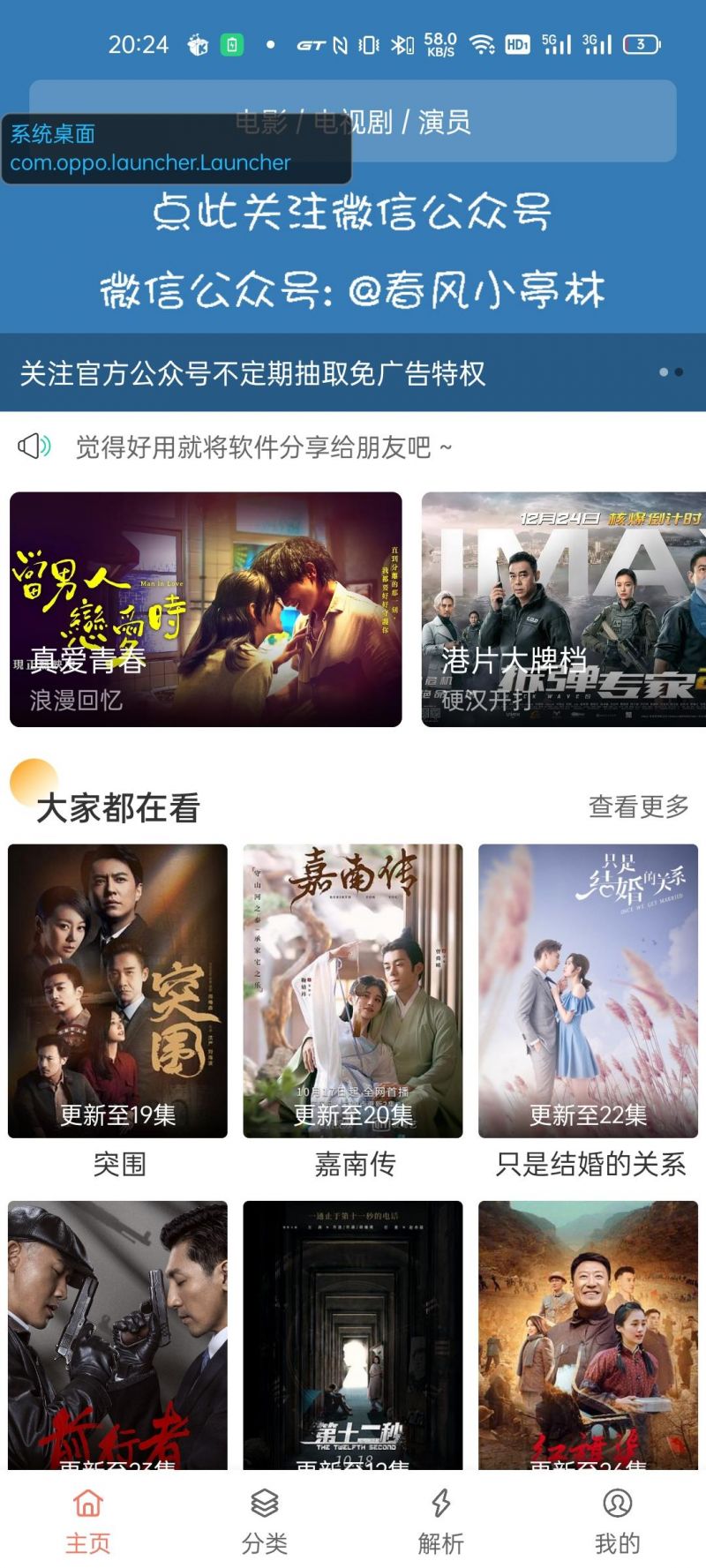 影视猫plus界面展示