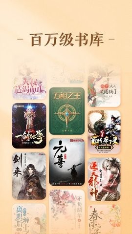 趣悦免费小说免费版