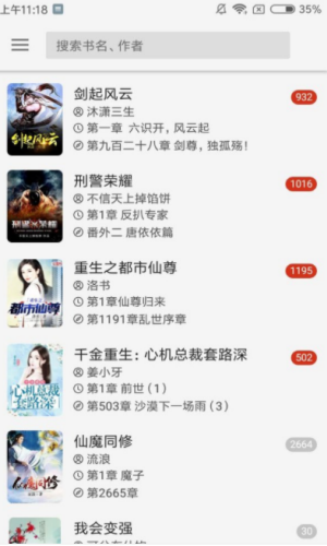 轻阅纯净版