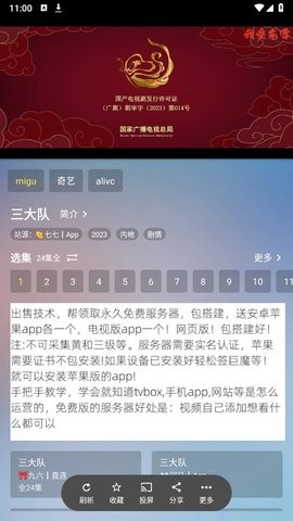 东东视频官方版