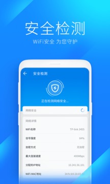 wifi万能钥匙去广告显密码