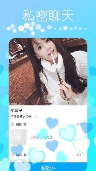 探缘交友