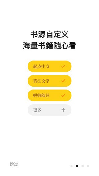 花火阅读ios
