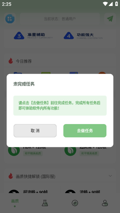 辛影画质助手