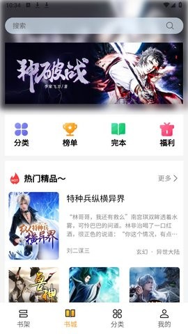 亚文阅读APP