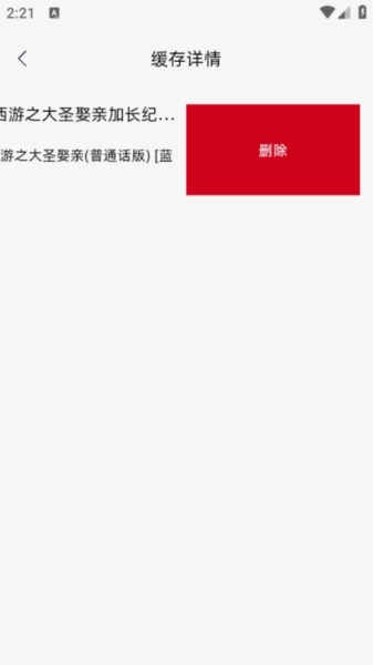 米诺影视缓存图片5