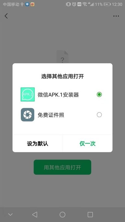 apk.1安装器