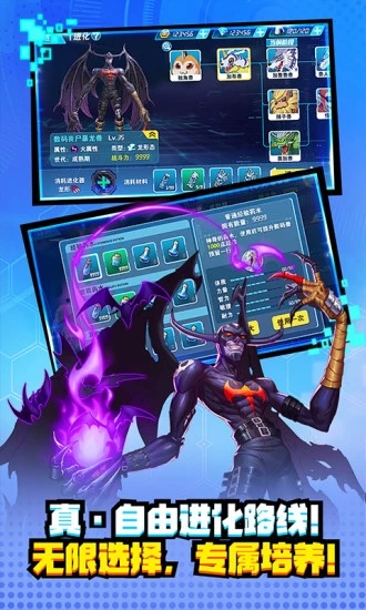 数码兽之王ol