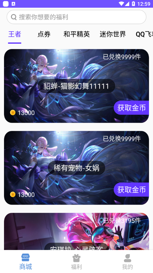 V10大佬无限金币版