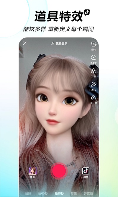 抖音短视频app红包版2021