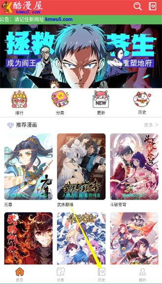 历史页面入口