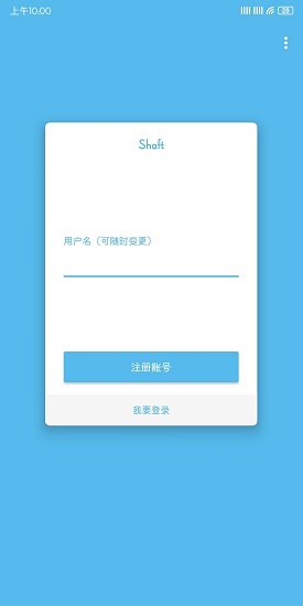 shaft官网版