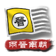 中华上下五千年2所有剧本