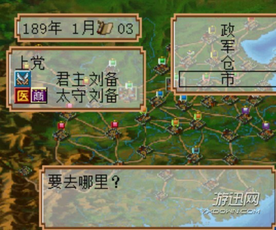 三国志2霸王的大陆