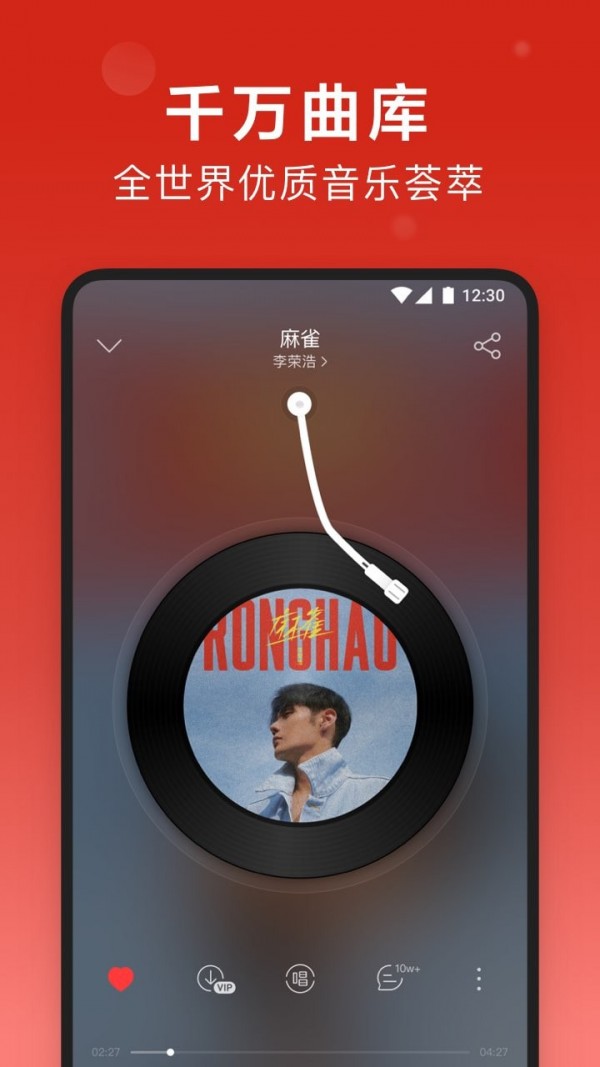 网易云音乐下载2022新版本