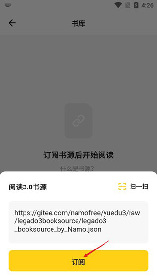 花火阅读app图片6