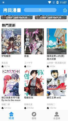 拷貝漫畫copymanga