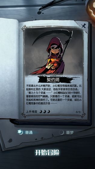 月圆之夜1.5.7.8内购版