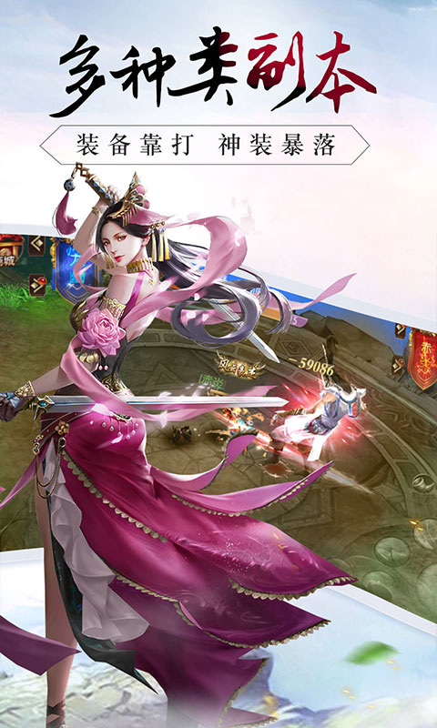 战仙传飘渺世界满V版