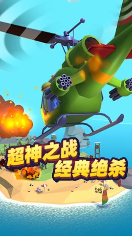 使命救援手机版