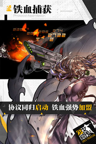 少女前线华为服