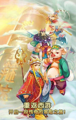西游梦幻消游戏场景